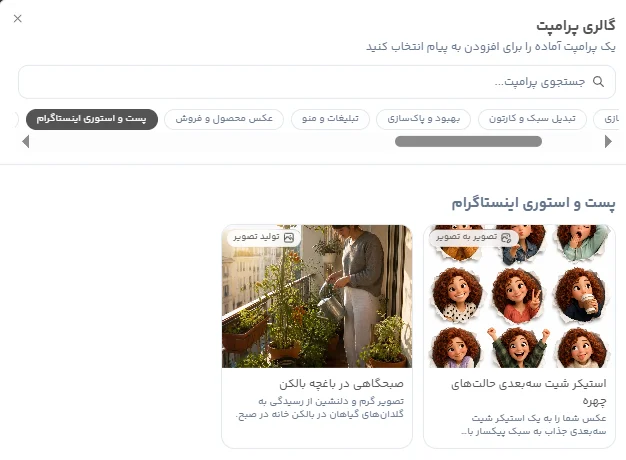 هوش مصنوعی ساخت عکس